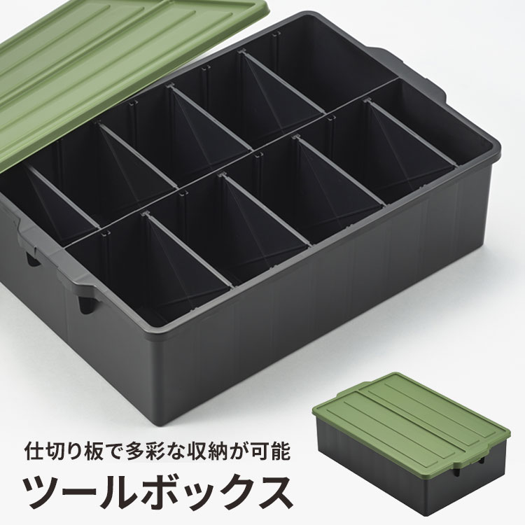 【クーポンで15%OFF! 6/1限定】 工具箱 Tufcon タフコン パーツボックス #234 カーキ ブラック AP-3518 ツールボックス プラスチック 釘塩ビ継手小物箱 おしゃれ 道具箱 部品箱 収納ケース 工…