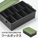 【クーポンで15%OFF! 4/24 20:00カラ】 工具箱 Tufcon タフコン パーツボックス #234 カーキ ブラック AP-3518 ツールボックス プラスチック 釘塩ビ継手小物箱 おしゃれ 道具箱 部品箱 収納ケース 工具入れ 工具ケース 工具 収納 整理