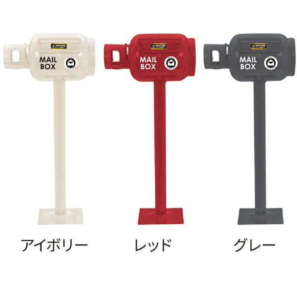 【送料無料】eボンベポスト#20ポスト置き型おしゃれかわいいリサイクル郵便一戸建て用郵便受け置き型ポスト郵便ポスト新聞受けアイボリーレッドグレー