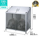 【クーポンで全品10%OFF! 5/6 23:59マデ】 送料無料 代引・日時指定不可ダストBOX-S ( 溶融亜鉛メッキ ) 330L スチール製 ダストボッ...