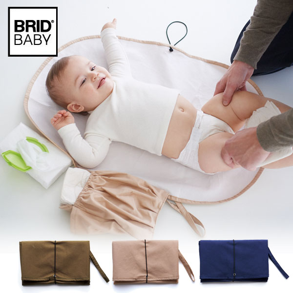 【クーポンで10%OFF! 5/18.20限定】 BRID BABY おむつ替えシート＆ポーチ ( ブリッド ) シートとポーチの一体型でオムツも収納できます 新生活