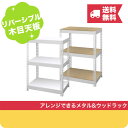 【5/5(日)限定 クーポンで10 OFF 】 送料無料 【メーカー直送】シェルフ3段 幅61cm ホワイト METAL WOOD RACK ( メタル ウッドラック ) キッチンラック スチール オープンシェルフ 収納棚 メタルラック スチールラック ウッドラック おし