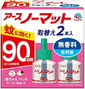 アースノーマット 取替えボトル90日用 無香料 2本入(3)