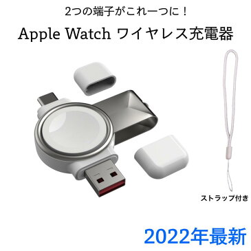 『2022最新型 レビュー特典』applewatch充電器 applewatch 充電器 apple watch 充電器 アップルウォッチ充電器急速対応 ワイヤレス充電器 マグネット式充電ケーブル ワイヤレス iphone充電器 磁気充電器 usb スマートウォッチ Apple Watch 充電器 1234567SE対応