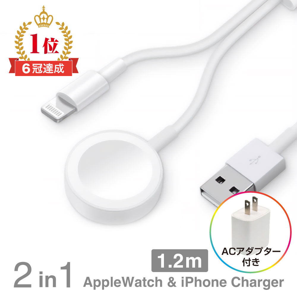 【【期間限定1680円→1380円】【お得アダプターセット 】アップルウォッチ充電器 apple watch 充電器 2in1 アップルウォッチ充電ケーブル マグネット式充電ケーブル ワイヤレス充電器 iphone充電器 磁気 充電ケーブル applewatch3/4/5/6/7/8/9/ultra/ultra