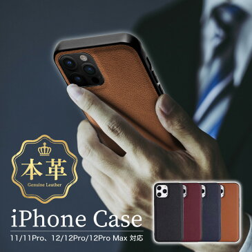 【送料無料】『本革iPhoneケース』 iPhone11 ケース iPhone11pro ケース iPhone12 ケース iPhone12pro ケース iPhone12promax ケース 本革 ユニセックス あいふぉーんケース アイフォーンケース本革 スマホケース