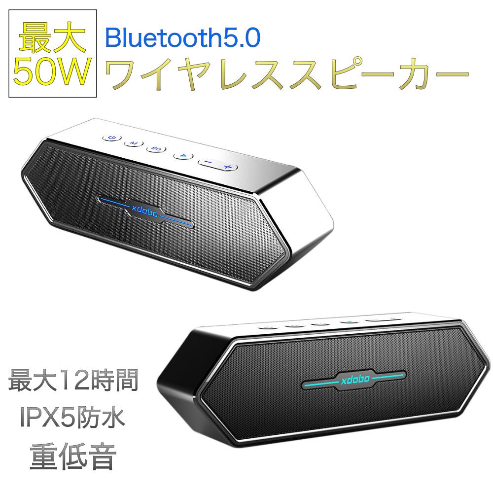 【スーパーSALE50％OFF】ワイヤレススピーカー xdobo 50W Bluetooth5.0 ワイヤレス スピーカー ポータブルスピーカー 防水 ブルートゥース スピーカーフォン Bluetoot 高音質×重低音 スピーカーお風呂　デュアルパッシブラジエーター 搭載