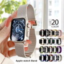 アップルウォッチ バンド ステンレス AppleWatch applewatchband シリーズ123456789 SE ultra 高級感 メンズ レディー...