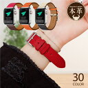 【2個目半額クーポン】シリーズ10対応 本革 Apple Watchバンド applewatch ベルト アップルウォッチ 本革 38/40/41/42/44/...