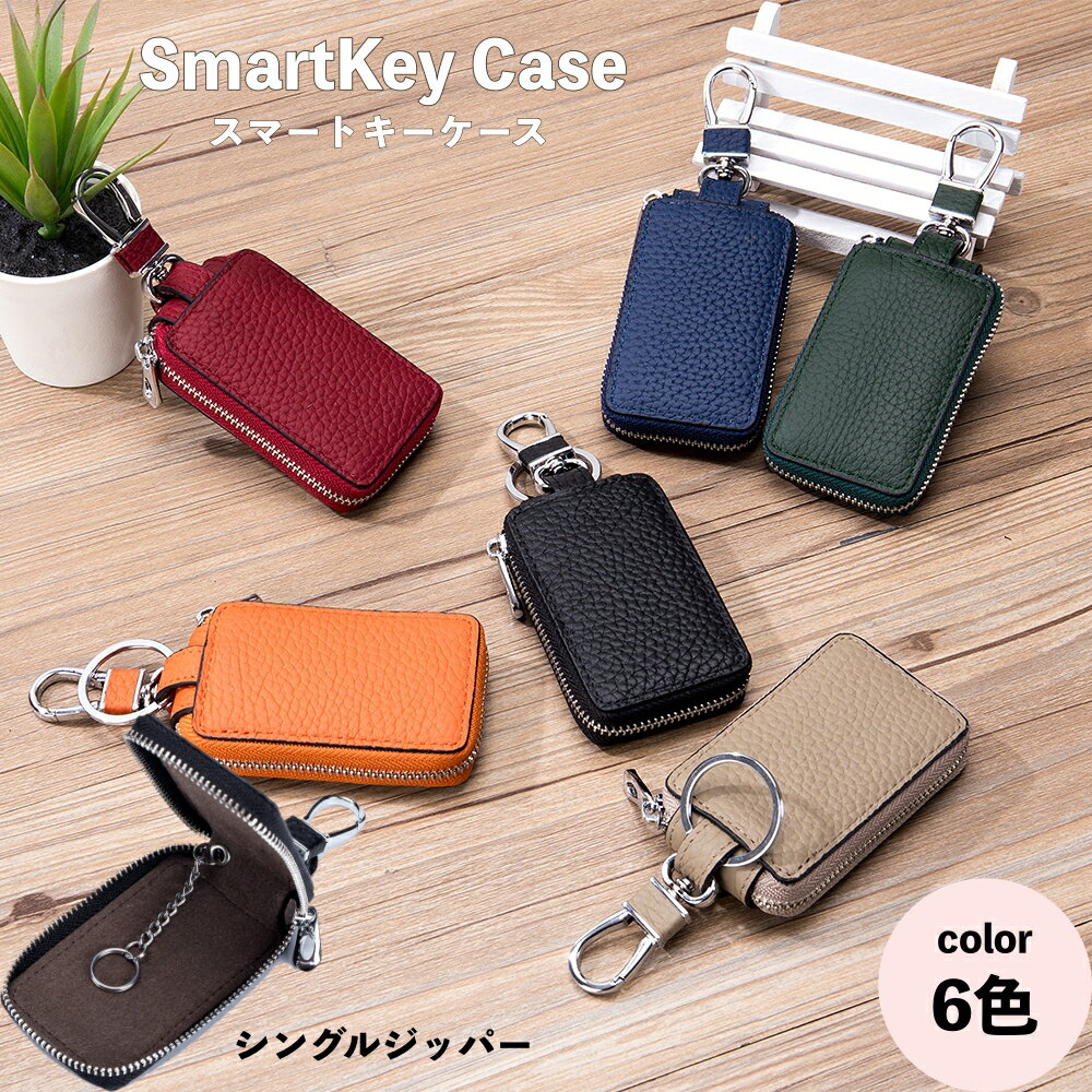 【期間限定20%OFF】キーケース メンズ レディース スマートキー キーケース レザー スマートキーケース 本革 プリウス アクア ノア NBOX N-BOX フィット ステップワゴン フリード CX5 ヴェルフ…