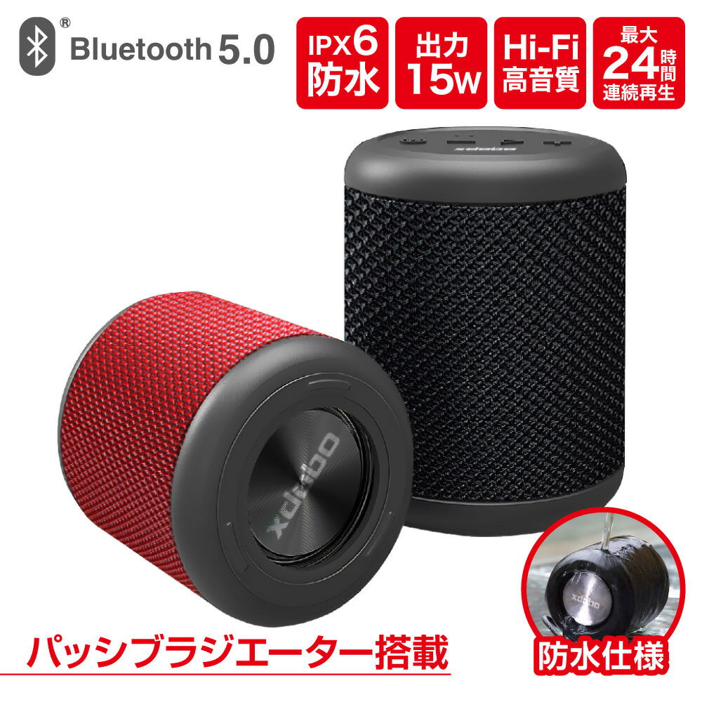 楽天3SENSE／スリーセンス【期間限定MAX20％OFF】【最大18ヶ月保証】 xdobo ワイヤレススピーカー ブルートゥーススピーカー15W 高音質 重低音　50W/30W Bluetooth5.0 ポータブル 防水 IPX6 防水 ブルートゥース Bluetooth デュアルパッシブラジエーター搭載 フルレンジトランスデューサー DSP