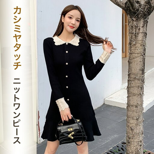 「 ニットワンピース」刺繍襟 ワンピース / コーデいらずの レディース ニット レース ロングワンピース タートルネック 長袖 大きいサイズ ゆったり春 秋冬 ゆったりタートル カシミヤタッチ 「 ニットワンピース」刺繍襟 ワンピース / コーデいらずの レディース ニット レース ロングワンピース タートルネック 長袖 大きいサイズ ゆったり春 秋冬 ゆったりタートル カシミヤタッチ