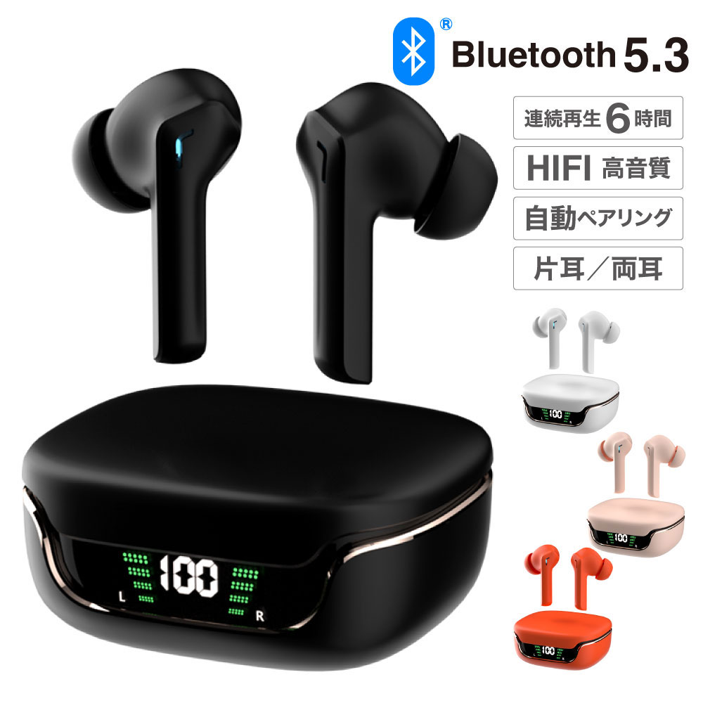 【期間限定ポイント20倍】『レビュー特典』【TWS G06】 ワイヤレスイヤホンBluetooth5.3　イヤホン カナル型 ヘッドホン bluetooth イヤホン 高音質　ノイズキャンセリング ブルートゥース アイフォーン