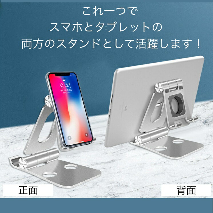 決算セール20%OFF！【レビュー特典】「スマホ・タブレットスタンド」applewatch apple watch 2in1スマホ・タブレットスタンド スマホスタンドタブレットスタンド 折りたたみ スマートフォンスタンド 携帯スタンド スマホホルダー iPhone スタンド iPad スタンド