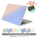 マットケース MacBookケース 13インチ おしゃれ MacBook Air13ケース MacBook Pro13ケース 不透明 PCケース シンプル おしゃれ 安い マックブック エアー プロ おしゃれケース マックケース M1 M2