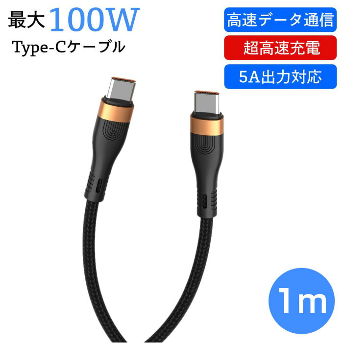 【レビュー特典】100W「 充電ケーブル」 2m Type-C 急速充電 バックアップ Emarker 4K テレビ iPhone アイフォン 11 11pro 12 12pro mini 充電 コード 2m lightning iPad apple アップル 丈夫 USB C 超高速 データ転送 同期 高耐久 急速 充電 白 充電線