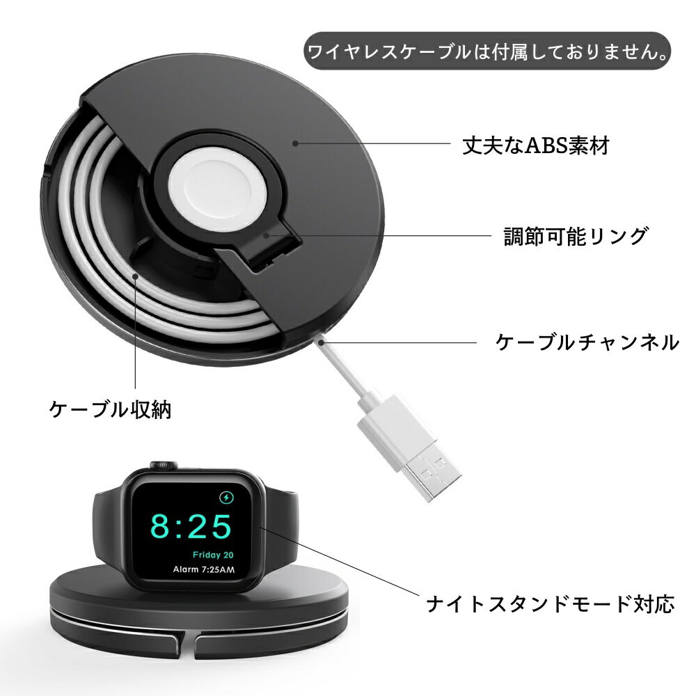 【ケース特典】アップルウォッチスタンド ケーブル収納applewatch充電器 applewatch stand 充電器 apple watch 充電器 アップルウォッチ充電器 ワイヤレス マグネット式充電ケーブル 磁気充電器 usb スマートウォッチ Apple インテリア 便携 おしゃれ 軽く　薄く