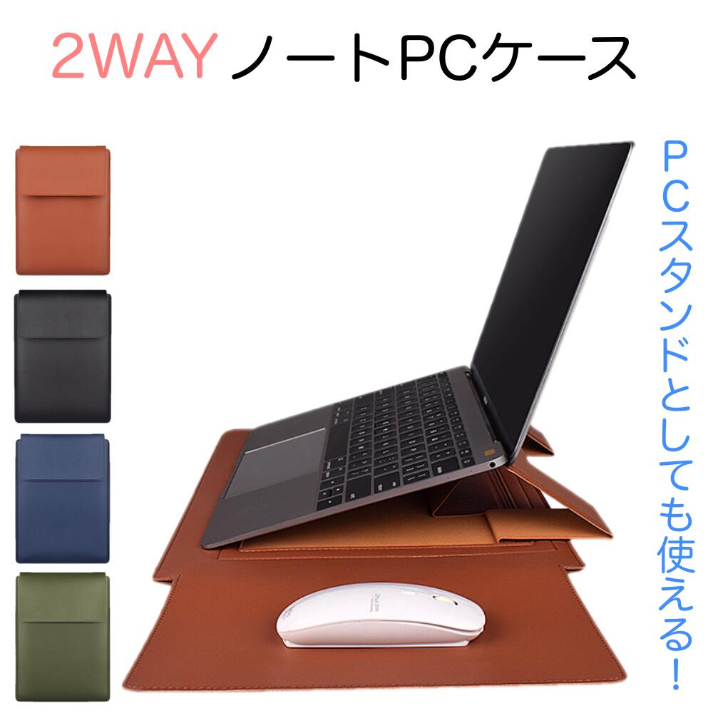 ノートPCケース13.3nch MacBookケース 13インチ おしゃれ MacBook Air13ケース MacBook Pro13ケース ノートパソコンケース PCケース シンプル 安い エアー プロ おしゃれケース マックケース