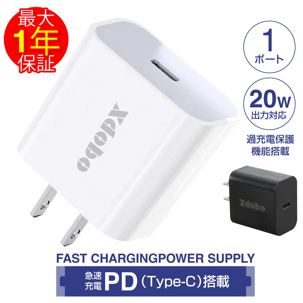 【値下げ1180円→880円】『20W Type-Cア