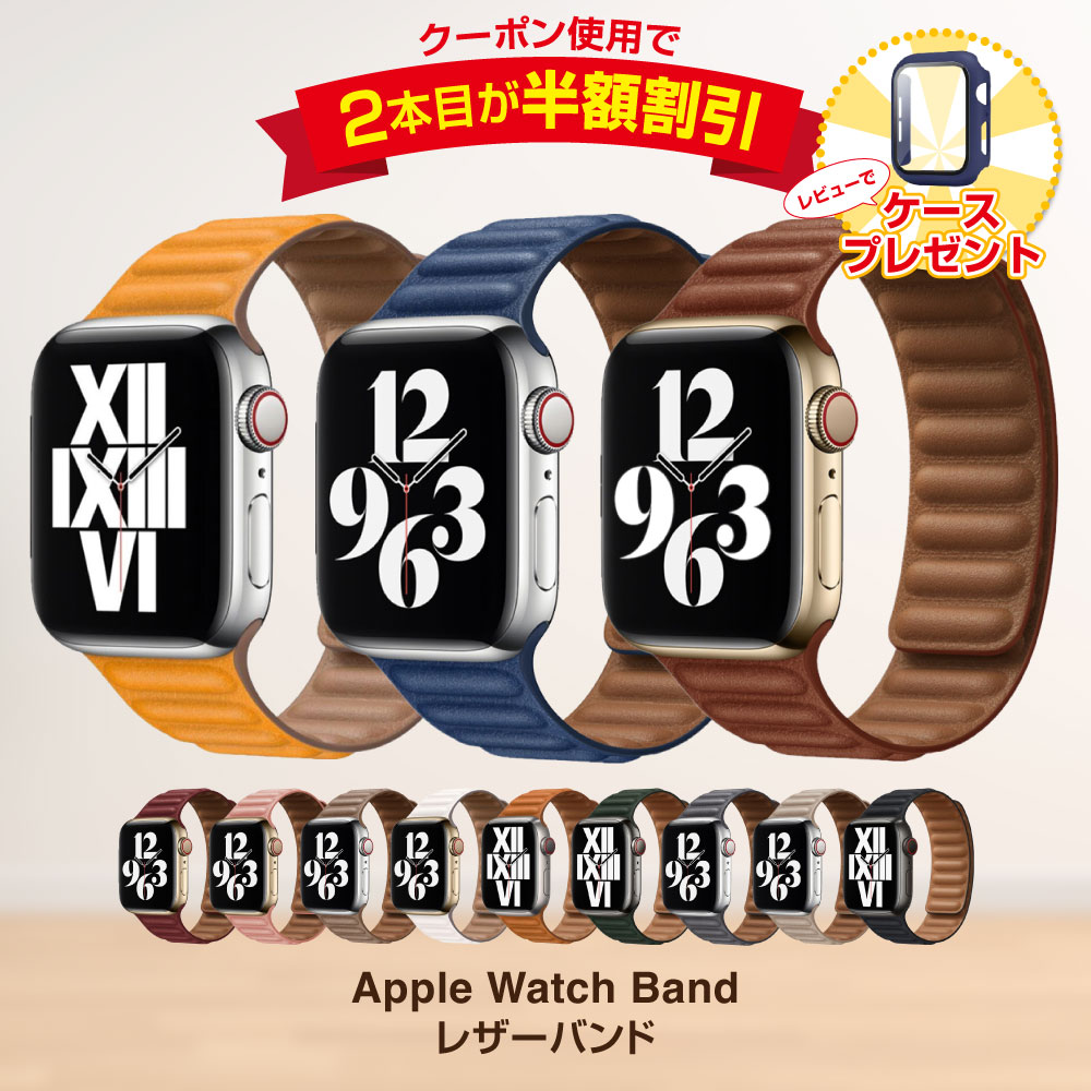 【2個目無料】【ケース特典付き】レザー AppleWatchバンド applewatchレーザーベルト アップルウォッチ バンド アッ…