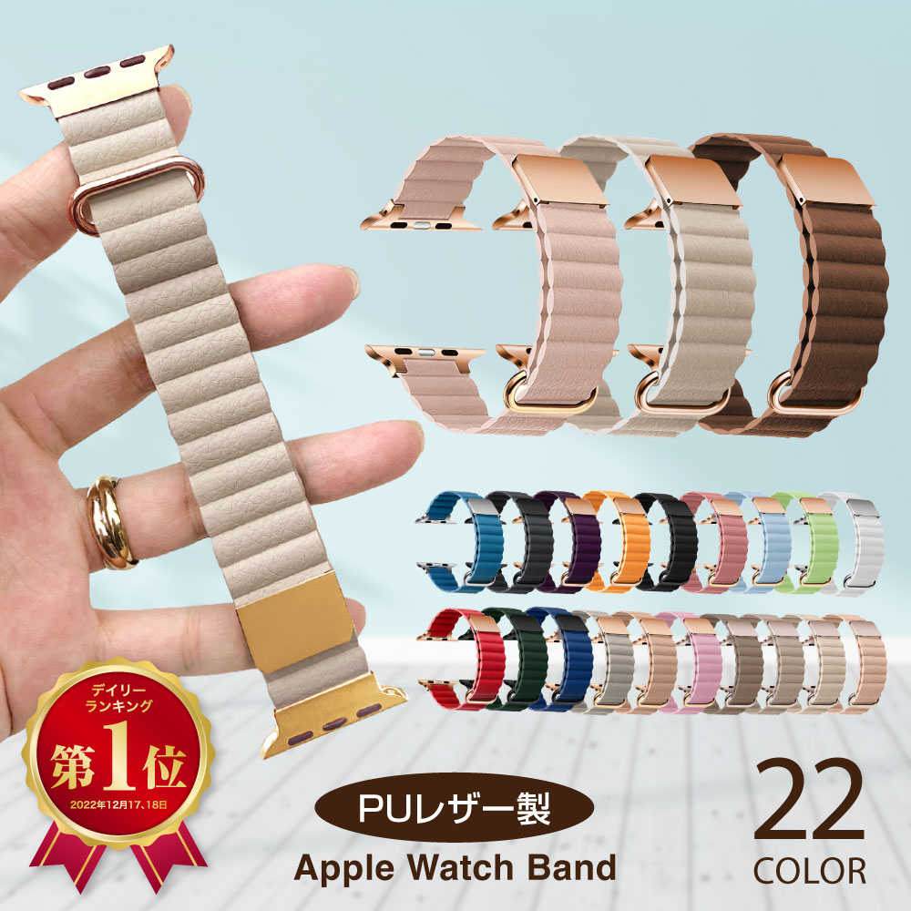 アップルウォッチバンド AppleWatchバンド applewatchベルト AppleWatch バンド applewatch8 applewatch7 かわいい 本革ベルト 38 40 41 42 44 45mm アップルウォッチ 7 6 5 4 3 SE