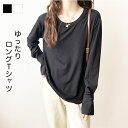 ゆったりロングTシャツ 長袖 tシャツ レディース フリーサイズ ロンT カットソー ロンティー 重ね着 長袖tシャツ 綿100 クルーネック 無地ロンT インナー かわいい 長袖Tシャツ ロングTシャツ ロングtシャツ 長袖ティーシャツ ロンt 長袖シャツ