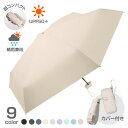 【送料無料】コンパクト折りたたみ日傘 6骨 | 晴雨 レディース メンズ コンパクト 傘 かさ 折りたたみ 風に強い 防水 頑丈 丈夫 6本骨 撥水 ギフト 軽量 車 通勤 通学 耐風傘 男性 女性 耐風 日傘 新生活 就職祝い