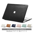 【最短翌日届】大人気 アリゲーター調 マックケースmacbook ケース レザーケースpu 13インチおしゃれ MacBook Air13ケース MacBook...