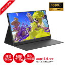 【クーポン利用で17440円】モバイルモニター デュアルモニ