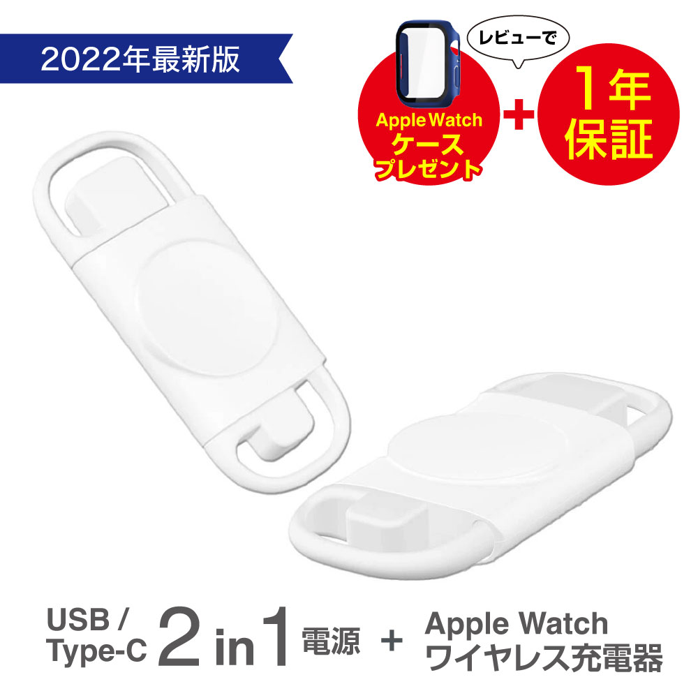 『レビュー特典あり』2in1applewatch充