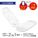 『レビュー特典あり』2in1applewatch充電器 ap