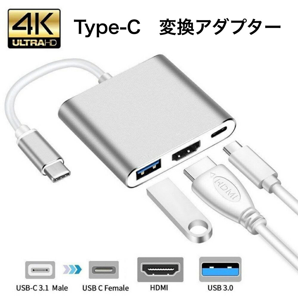 【送料無料】Type-C 変換アダプター Type-C変換HDMI HUB　Macbook Nint ...