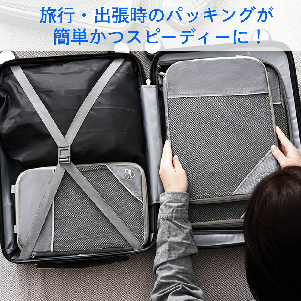 【6点セット】 圧縮機能付きトラベルポーチ 旅行ポーチ 収納袋セット パッキング 多機能 トラベルグッズ ベルト付 防水 ポリエステル ナイロン 旅行カバン スーツケース 収納 ポーチ アメニティ ケース 巾着袋 折りたたみ可能 メッシュ 3sense-10000240 3SENSE/スリーセンス サンプル画像2