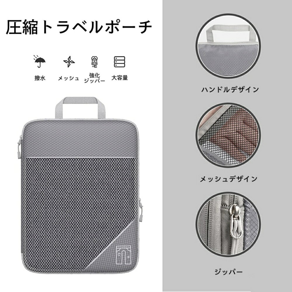 【6点セット】 圧縮機能付きトラベルポーチ 旅行ポーチ 収納袋セット パッキング 多機能 トラベルグッズ ベルト付 防水 ポリエステル ナイロン 旅行カバン スーツケース 収納 ポーチ アメニティ ケース 巾着袋 折りたたみ可能 メッシュ 3sense-10000240 3SENSE/スリーセンス サンプル画像3