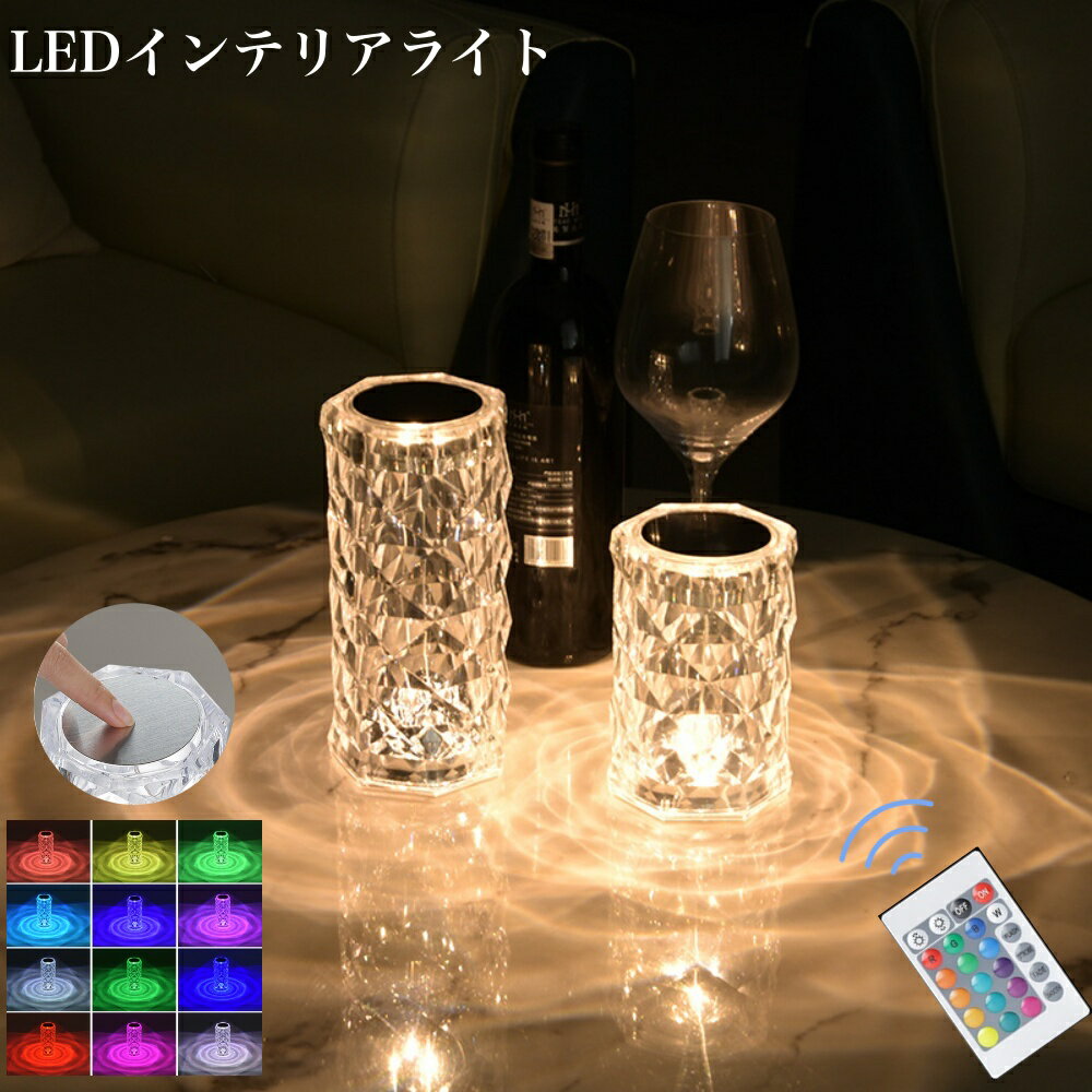 【在庫一掃セール】『インテリアライト』 16色 RGB led おしゃれ かわいい 間接照明 寝室 リモコン インテリアランプ フロアライト 照明 リビング ス...