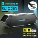 【大特価！スーパーSALE限定40%OFF】　ワイヤレススピーカー xdobo 50W Blueto