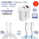 【最短翌日届】【単品&2点セット30分で50%まで充電】 xdobo applewatch充電器 iphone15充電器 20W PD PDアダプター Type...