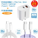 【MAX2年保証】【最短翌日届】【単品&2点セット30分で50%まで充電】iphone充電器 ACアダプター ケーブル セット コード 純正 pd充電器 20W 急速充電器 TYPE-C スマホ iphone15充電器 USB-C タイプC iPhonei/iPad/Galaxy 3sense