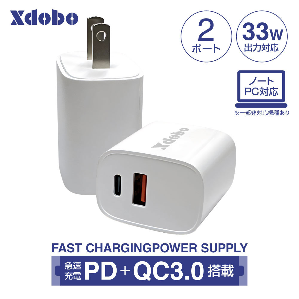 『33W PD&QC3.0急速アダプター 2ポート ケーブル付属』xdobo ACアダプター iphone15充電器 33w30WPD急速アダプター Type-C USB タイプC PowerDelivery macbook iphone14/pro iphone13/pro iPhone12/12 Pro Max 同時充電