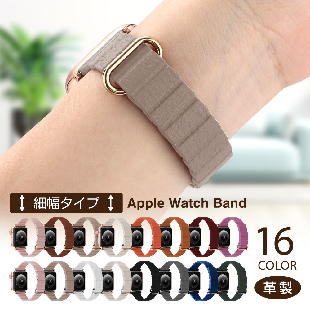 【2個目500円、3個目1280円OFFクーポン】アップルウォッチバンド AppleWatchレーザーバンド applewatchベルト くすみカラー 高級 防水 ..