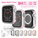 Apple Watch 保護カバー スワロデコデザイン カバー ケース applewatchケース フィルム SE 9H ガラスフィル ラグジュアリー カバー 38mm 40mm 41mm 42mm 44mm 45mm 耐衝撃 アップルウォッチフィルム 保護ケース