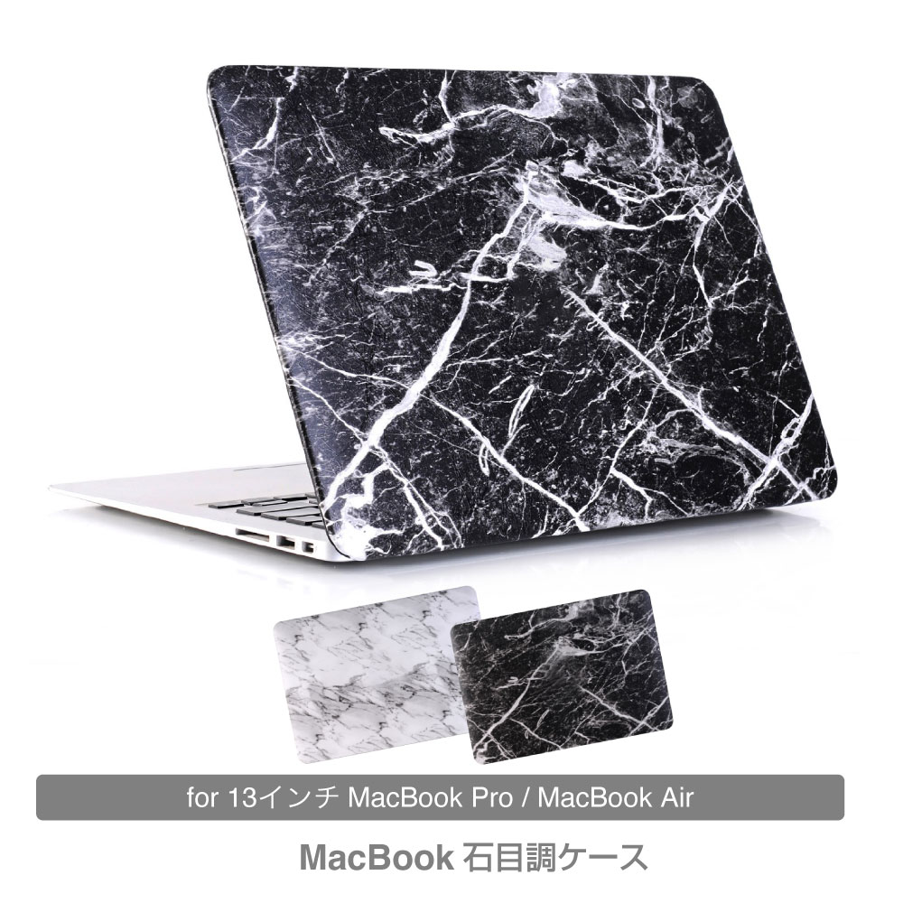 macbook ケース 大理石柄 MacBookケース 13インチ mybest掲載 MacBook Pro13インチケース MacBook Air13インチケース 持ち運び 大理石ケース Macケース マックブックシンプル 大理石柄 大人 a2681 a2179 a1932 a2241 m2