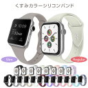 【2個目半額クーポン】アップルウォッチバンド アップルウォッチベルト シリコン AppleWatch ラバー スリム レディース メンズ スポーツループ 通気性...