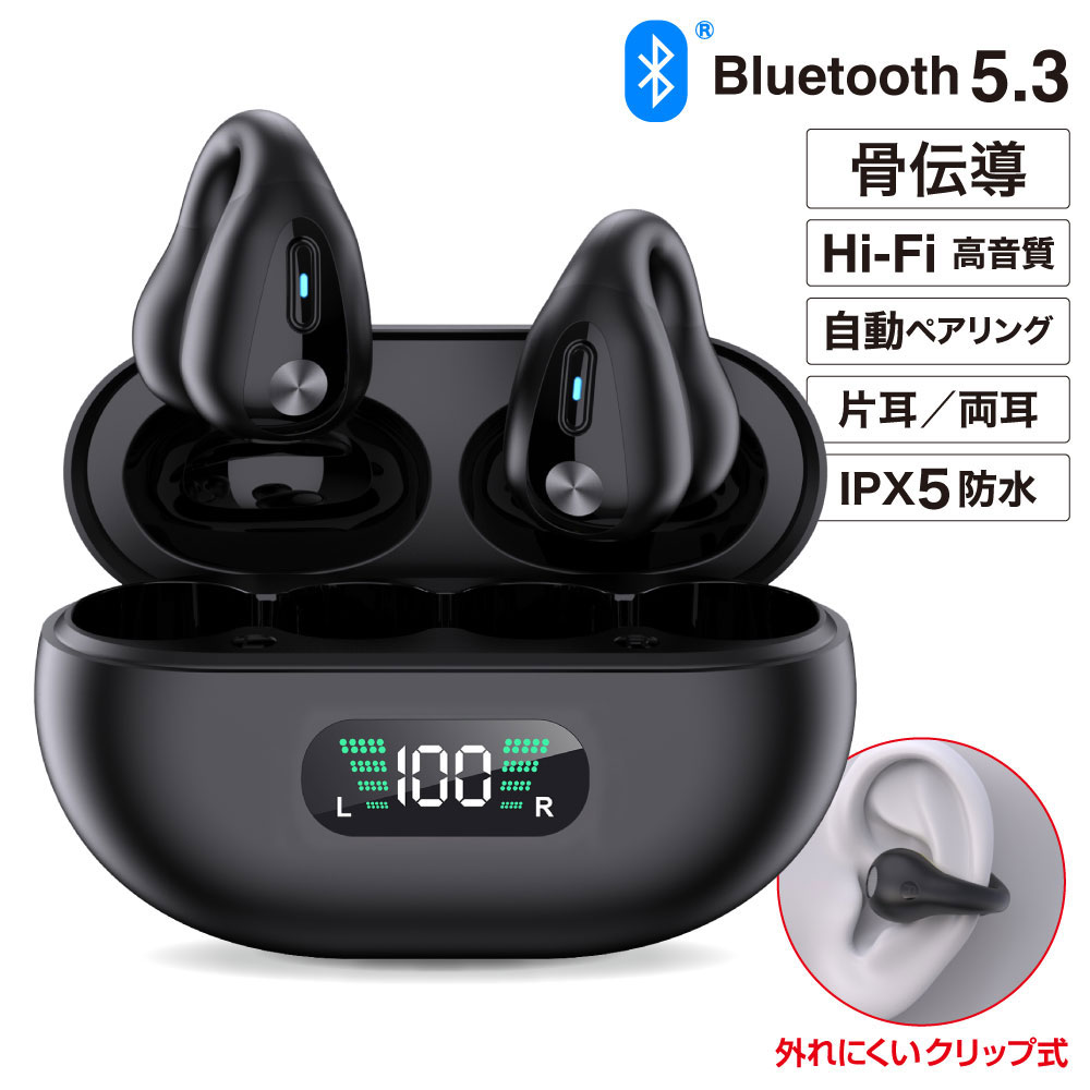 xdobo 骨伝導 イヤホン ワイヤレスイヤホン Bluetooth5.3 ブルートゥース 耳が痛くならない ワイヤレスイヤホン イヤーカフ構造 挟んで装着 快適 自動ペアリング 瞬間接続 Hi-Fi高音質 ステレ…