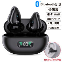 【当日発送翌日届】xdobo 骨伝導 イヤホン ワイヤレスイヤホン Bluetooth5.3 ブル...