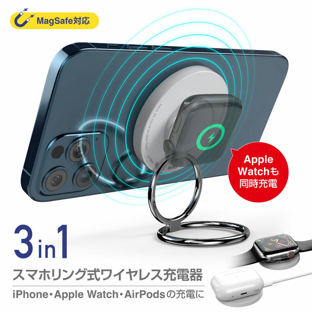 スマホリング型ワイヤレス充電器 アップルウォッチ充電器 ワイヤレス充電器 ワイヤレス充電スタンド 2023最新型 2in1Apple Pencil 15W Airpods 2/AirPodsPro/ iphone AppleWatch 1/2/3/4/5/6/7…