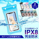 スマホ防水ケース 防水スマートフォンケース カバー 防水ポーチ 防水カバー 顔認証対応 水中撮影 お風呂 海水浴 海 水泳 お金収納 スマホ 全機種対応 iPhone Xperia Galaxy Xperia AQUOS OPPO HUAWEI Google Pixel