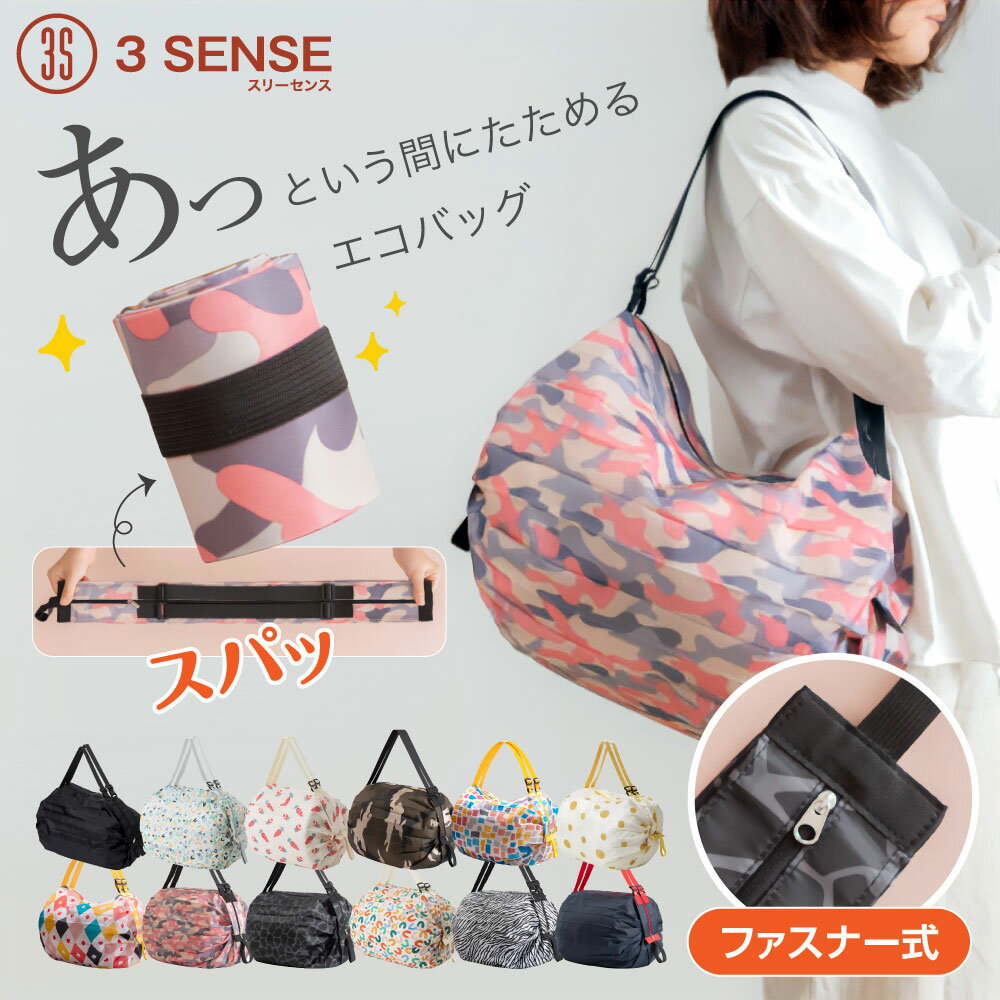 【2個目半額クーポン】【日本検品】『片付け簡単』エコバッグ 折りたたみバッグ 手提げタイプ ショッピングバッグ 大容量 コンパクト 洗濯服用 大容量 40×40...