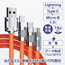 【当日発送】3in1急速充電ケーブル 1.2m Type-A / Lightning Type-C Micro-B PDケーブル Type-C データ転送 15W/5V3A 超高速データ転送 スマホ Android