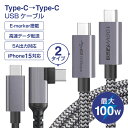 3SENSE꡼󥹤㤨֡ڥӥ塼ŵiPhone15ť֥ iphone15Ŵ 100W usb-c ֥1m PD֥ C֥ ®ǡž CC֥ 5A TypeC USB3.2 Gen2*2  4K 60Hz ʼ iPad Pro Macbook Хåå Emarker 4KפβǤʤ1,480ߤˤʤޤ